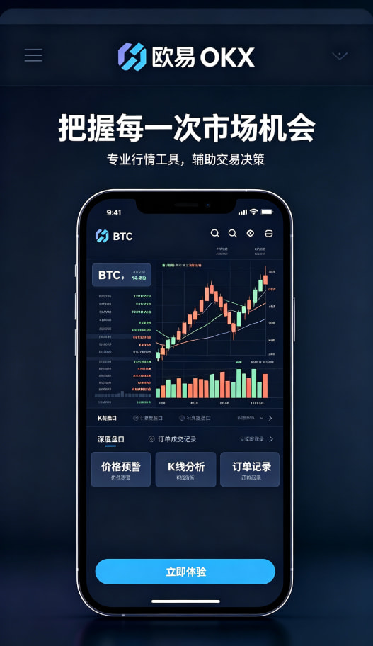 欧交易所App官网下载资产提现指南